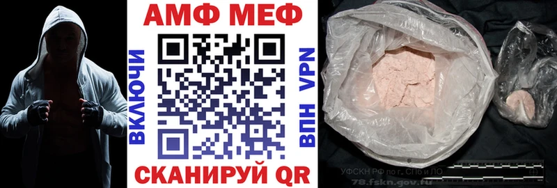 АМФ Розовый где найти Нытва